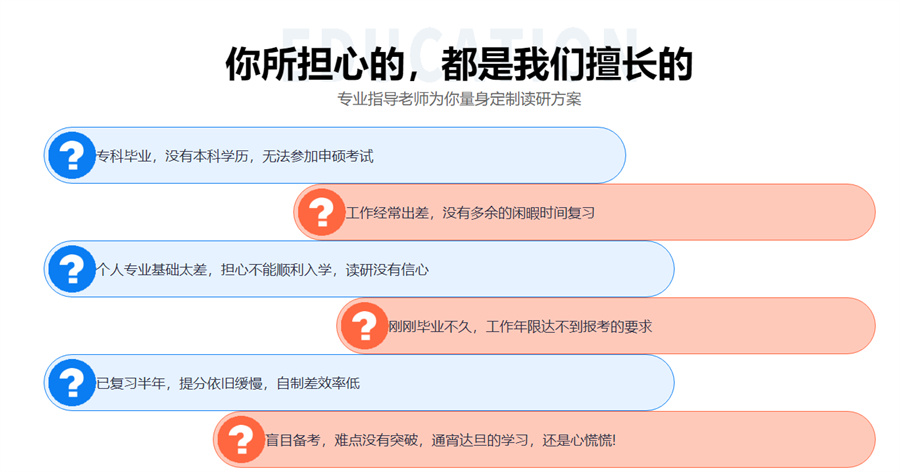 2024在职MBA考研辅导机构排名榜-中公考研