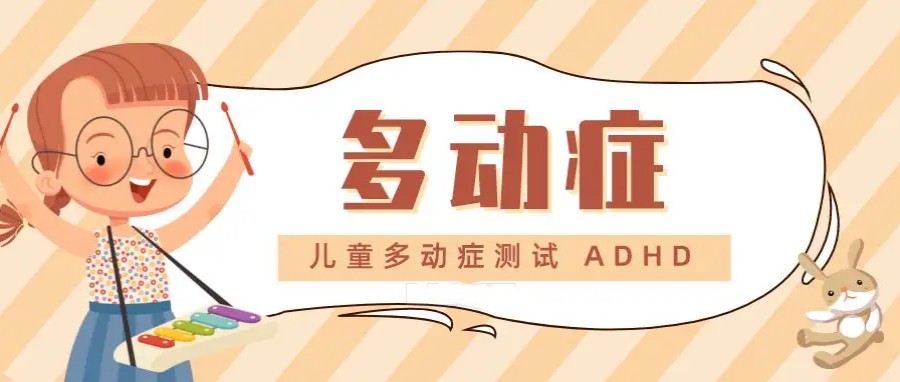 郑州五大多动症感知障碍干预机构推荐.jpg