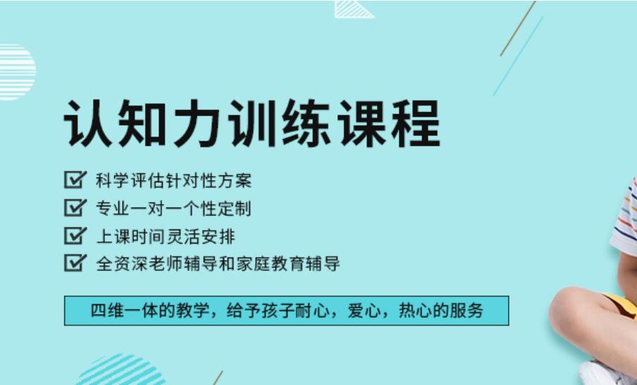 三大长沙儿童认知障碍康复机构排行榜