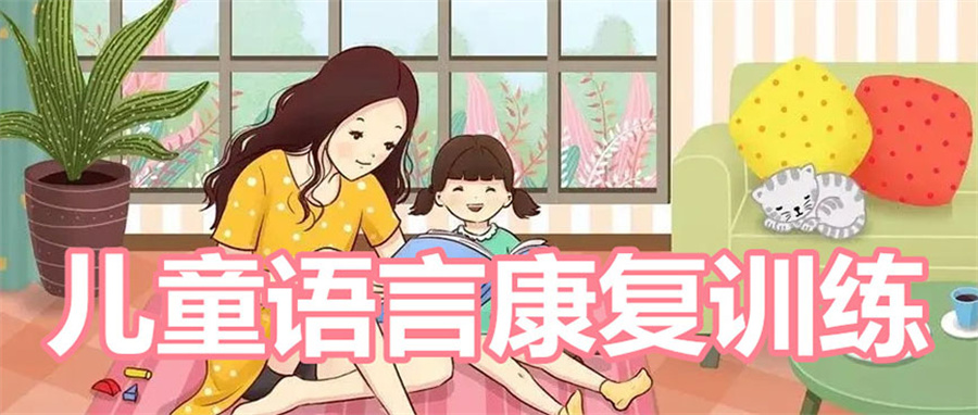 南京孩子语言能力差康复中心10大名单-南京海灵 南京孩子语言能力差康复中心10大名单-南京海灵