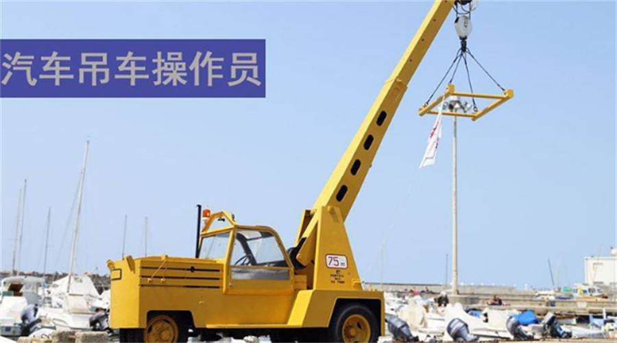 昆明起重机特种设备操作证培训机构倾情推荐-云南技能学校 昆明起重机特种设备操作证培训机构倾情推荐-云南技能学校