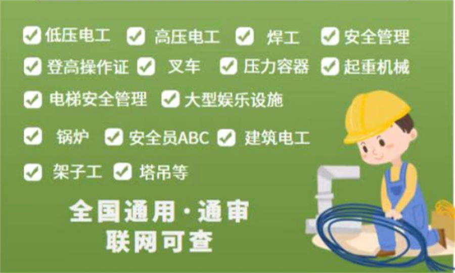 昆明起重机特种设备操作证培训机构倾情推荐-云南技能学校 昆明起重机特种设备操作证培训机构倾情推荐-云南技能学校