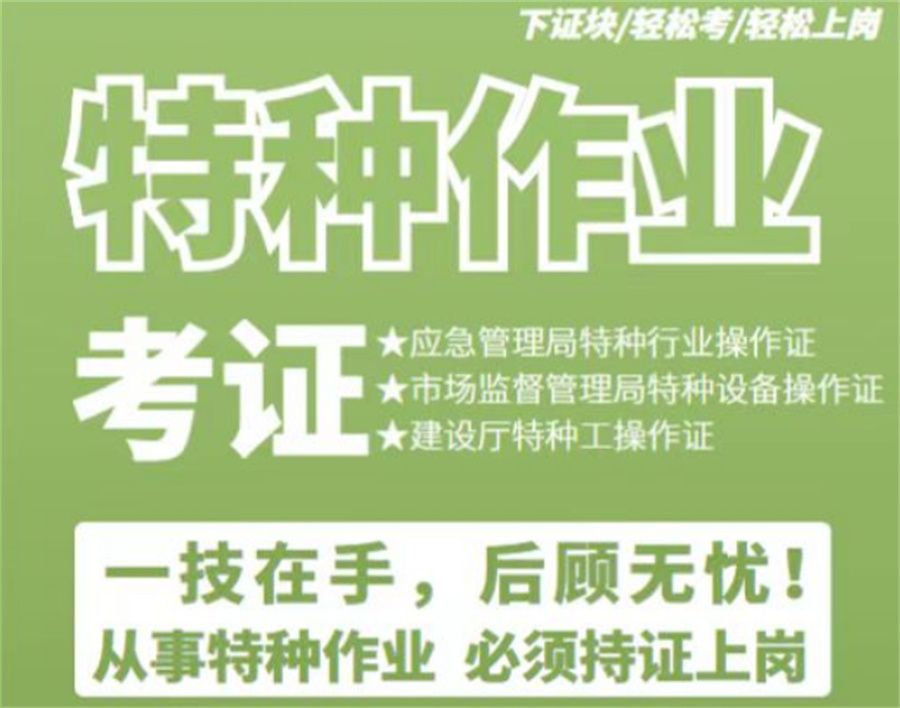 昆明起重机特种设备操作证培训机构倾情推荐-云南技能学校 昆明起重机特种设备操作证培训机构倾情推荐-云南技能学校