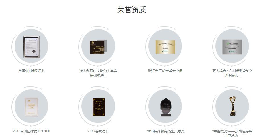 十大上海儿童构音障碍训练机构名单出炉 十大上海儿童构音障碍训练机构名单出炉