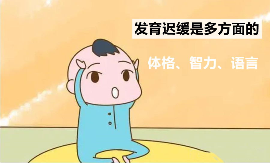 五大福建福州智力发育迟缓康复机构排名名单公布 五大福建福州智力发育迟缓康复机构排名名单公布