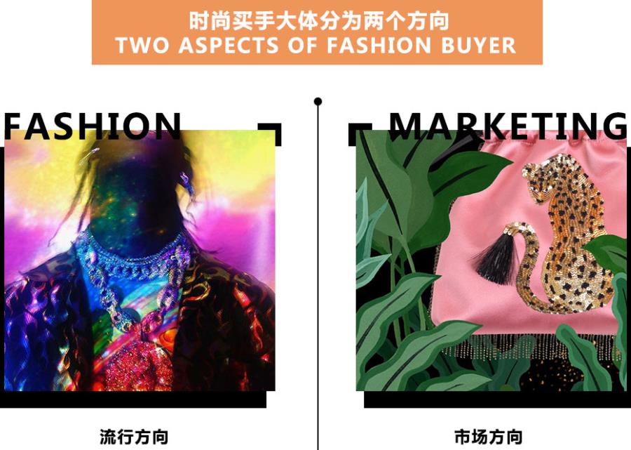 国内服装买手培训学校TOP排名榜