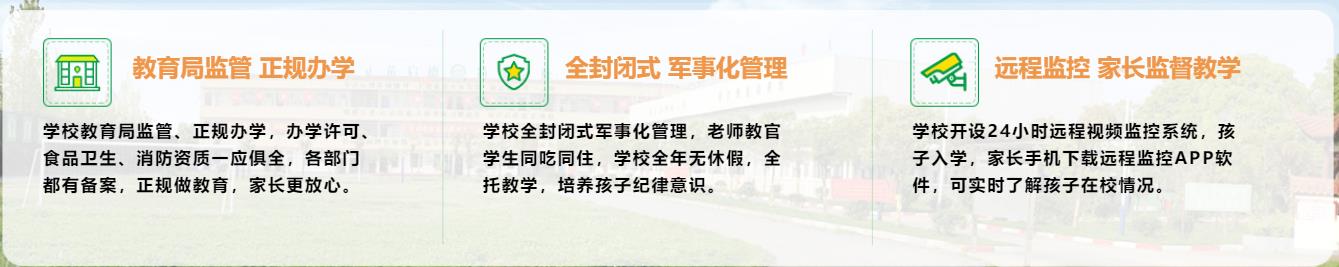 武汉十大管教叛逆孩子全封闭军事化管理学校排名名单公布