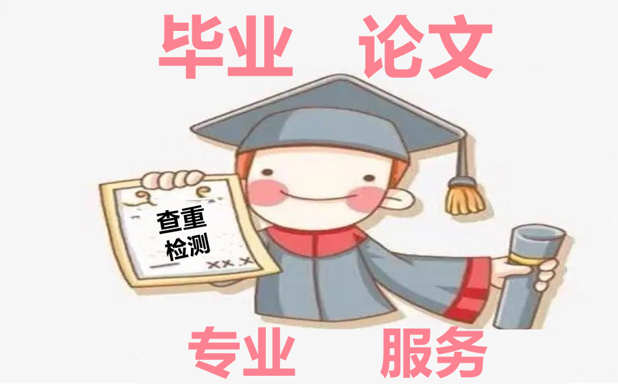 国内比较厉害的论文辅导机构推荐表-思客教育 国内比较厉害的论文辅导机构推荐表-思客教育