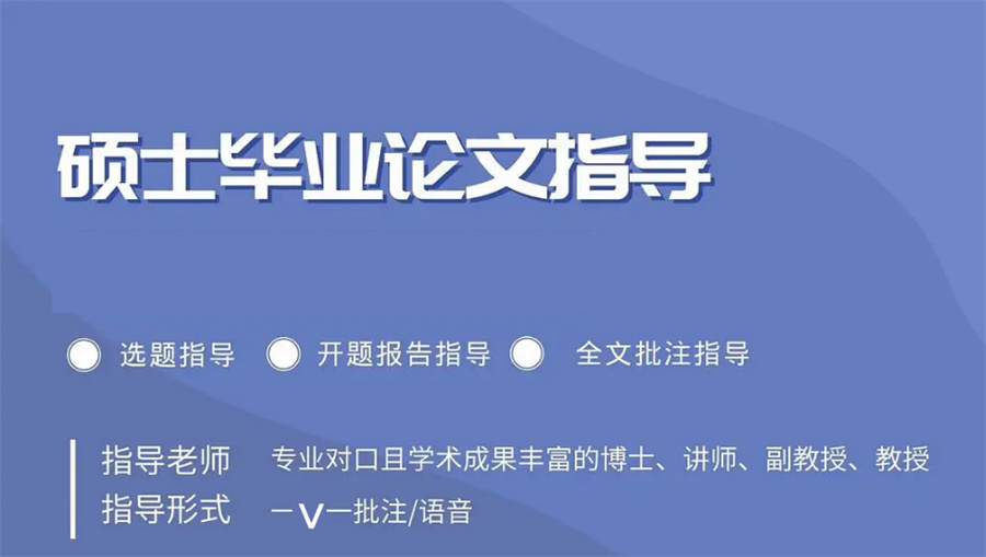 国内比较厉害的论文辅导机构推荐表-思客教育 国内比较厉害的论文辅导机构推荐表-思客教育
