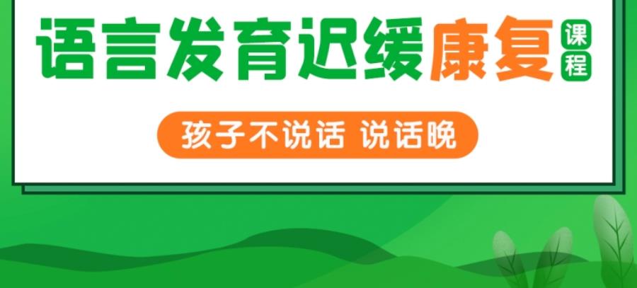 四川绵阳语言发展障碍康复中心排行榜前十