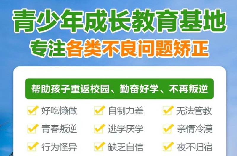 临沂排名靠前的叛逆少年军事化特训改造学校