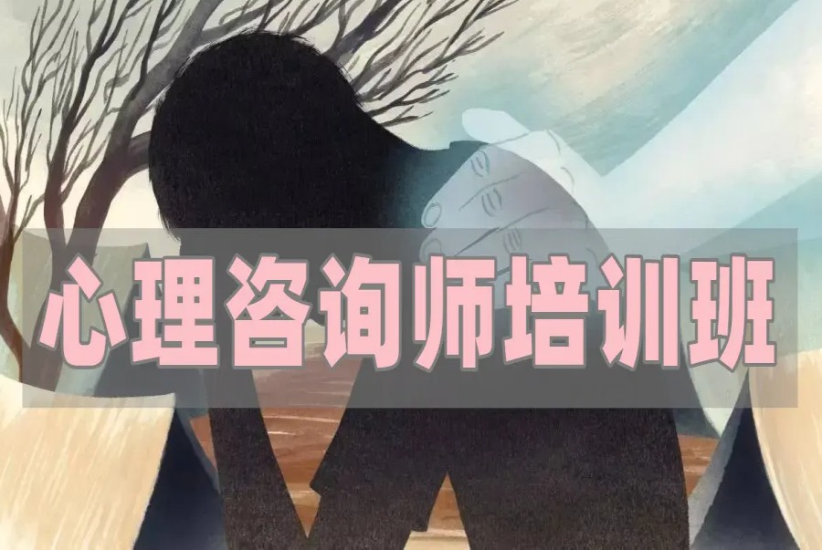 十大心理咨询师考证中心排行榜揭秘.jpg 十大心理咨询师考证中心排行榜揭秘.jpg