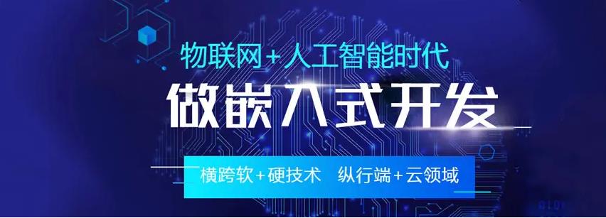 国内10大嵌入式ARM开发培训机构名单揭晓