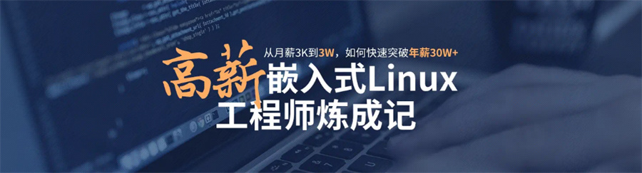 十大嵌入式培训机构排行榜-信盈达