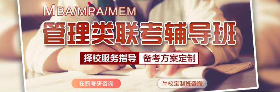 emba培训班哪家好