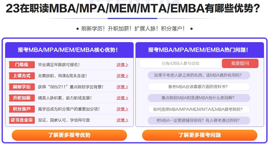 西安EMBA辅导班前五排名名单梳理