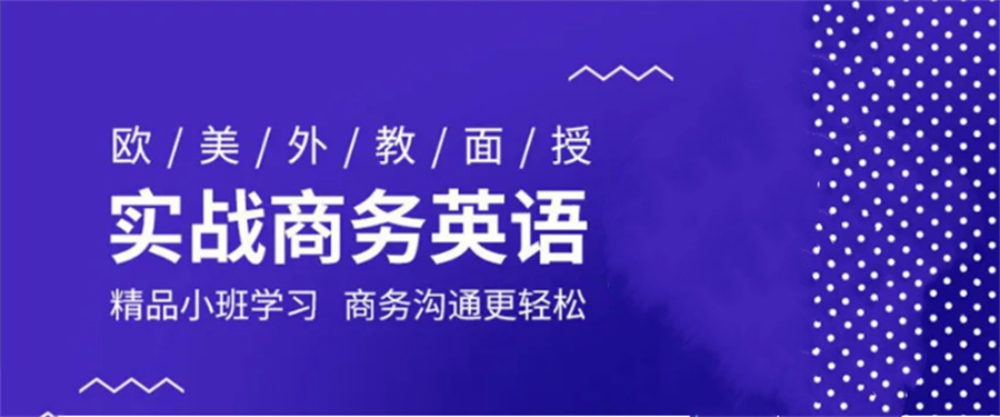 商务英语BEC培训机构排名top5-纳塞尔英语培训学校