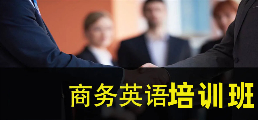 商务英语BEC培训机构排名top5-纳塞尔英语培训学校