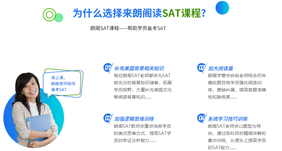 盘点十大美国留学考试(SAT)培训机构名单