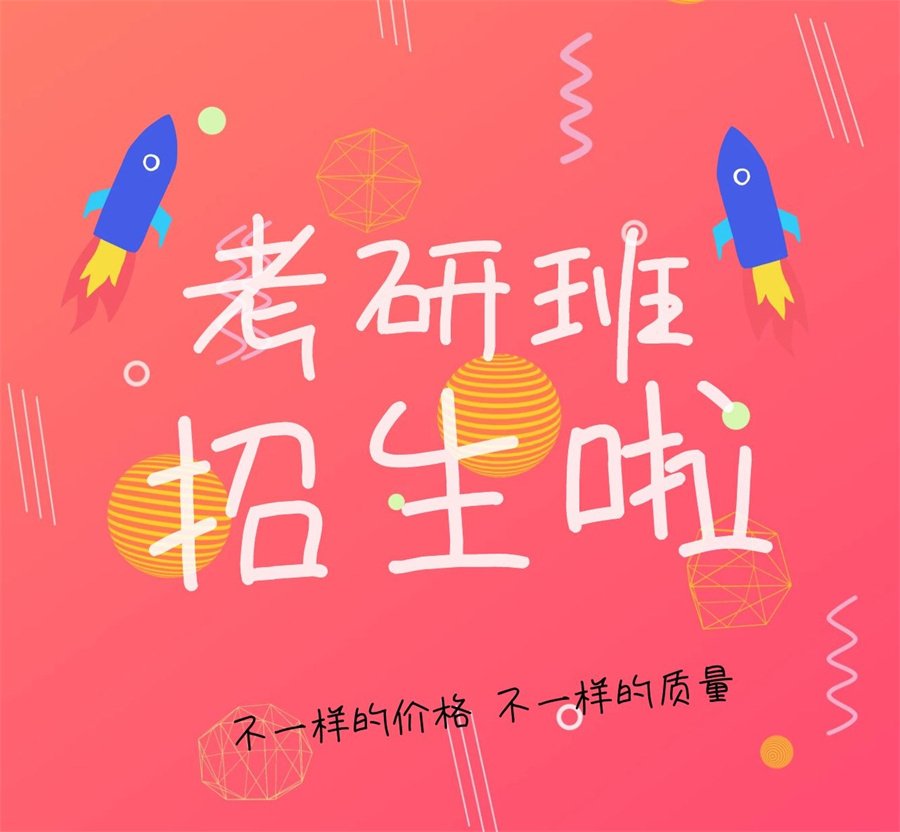 吉林辽源排名TOP5考研封闭式辅导班排名更新