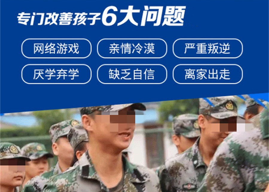 盘点三大德江青少年戒网瘾管教学校