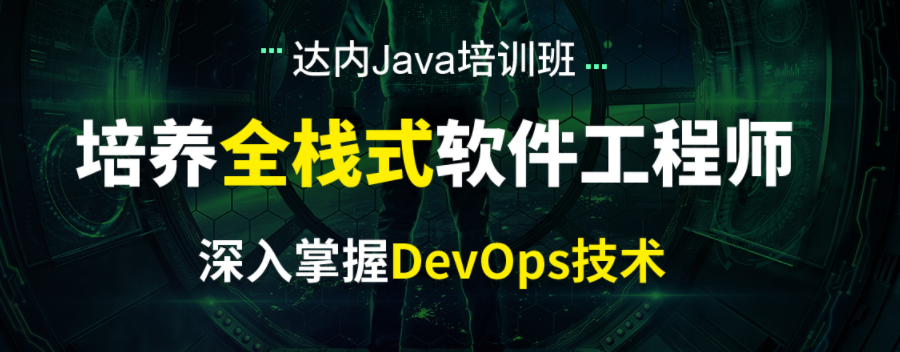 十大Java开发工程师培训机构名单详情公布 十大Java开发工程师培训机构名单详情公布