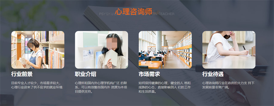 广东省十大正规心理咨询师培训机构实力派排行榜