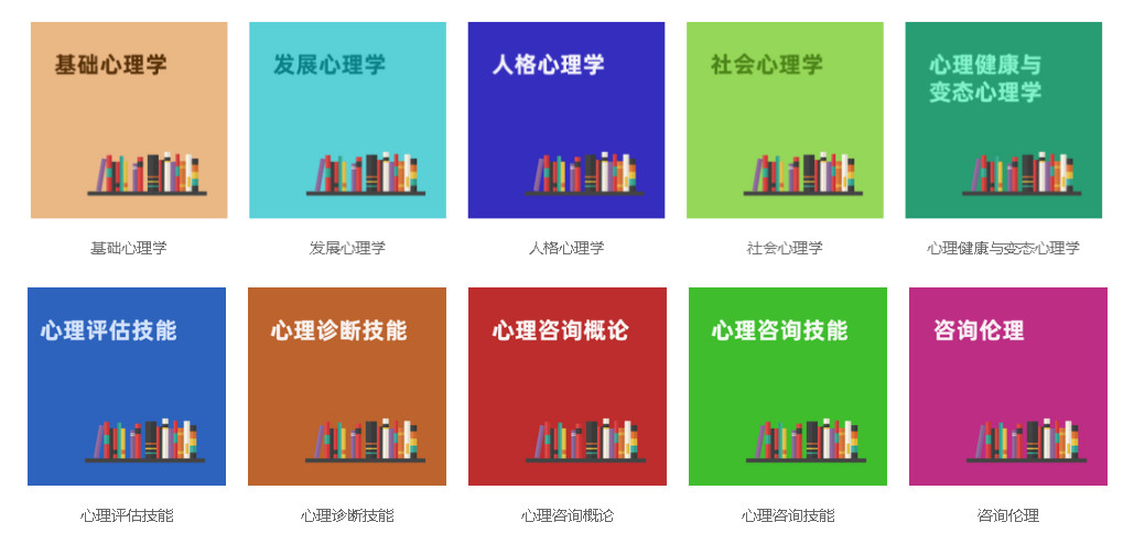 十大心理咨询师考证培训机构名单列表-上馨心理 十大心理咨询师考证培训机构名单列表-上馨心理