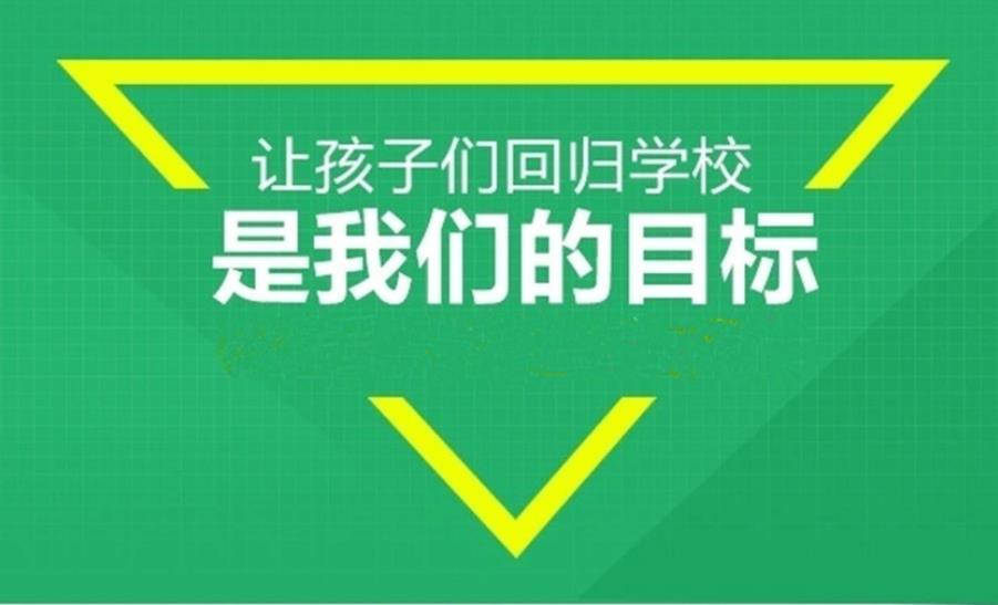 三门峡全封闭叛逆军事化特训学校排名名单公布