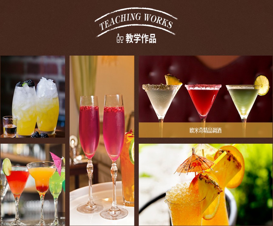 无锡专业调酒师培训班排行榜前10揭秘.jpg