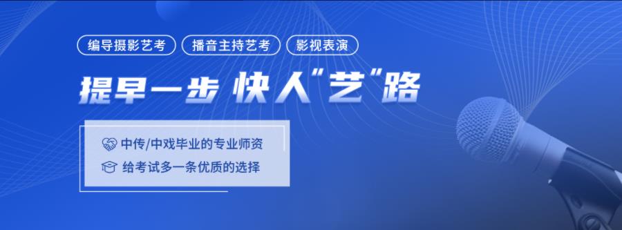 杭州高中播音主持培训机构排名前十名 杭州高中播音主持培训机构排名前十名