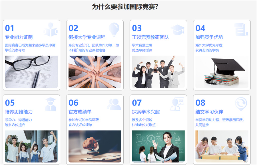 BPhO物理中高级挑战赛备赛营倾情推荐-思客国际物理竞赛辅导班
