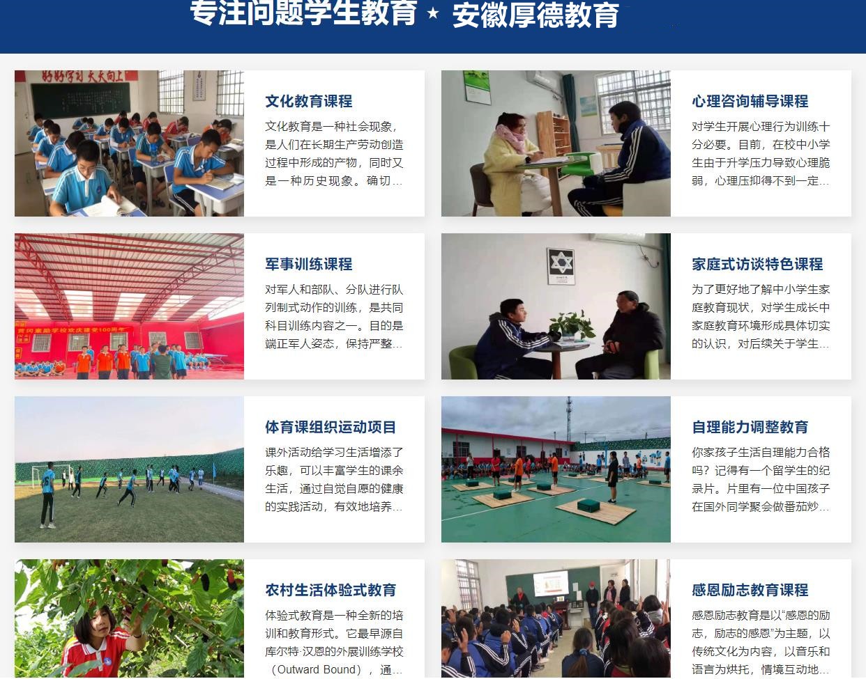 安徽排名靠前的青少年叛逆教育学校名单更新