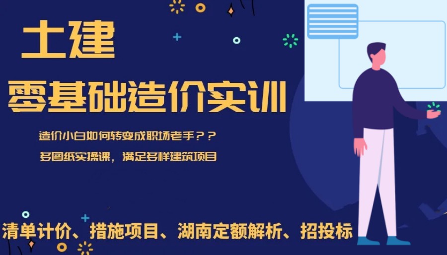 上海十大土建造价培训机构排名名单汇总-一砖一瓦.jpg