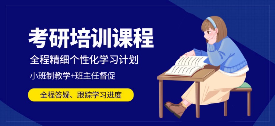 肇庆考研培训机构排名前十名单发布