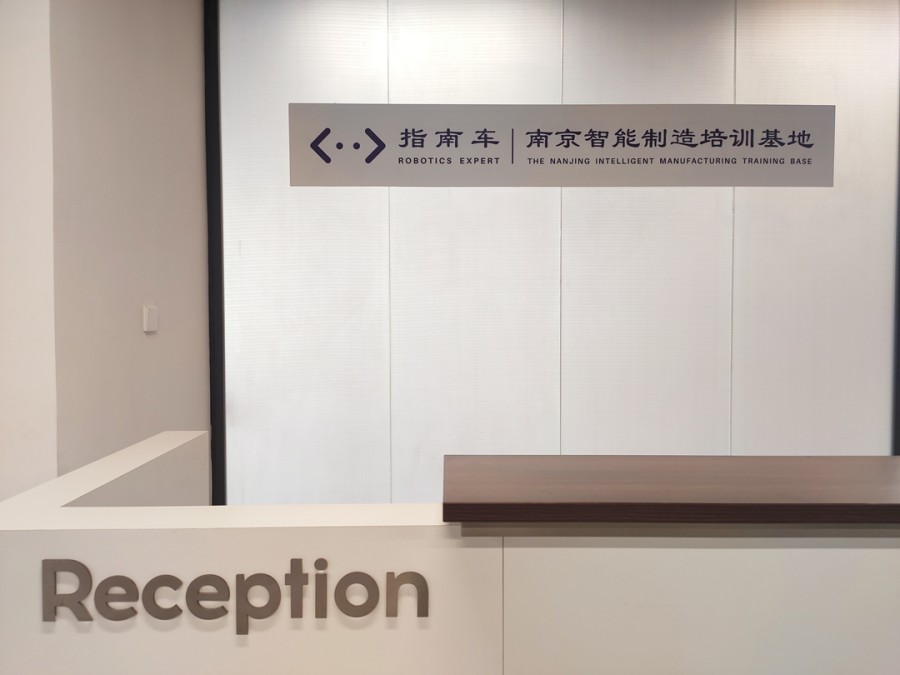 南京工业机器人调试培训基地排名top5推荐-零基础学PLC.jpg 南京工业机器人调试培训基地排名top5推荐-零基础学PLC.jpg