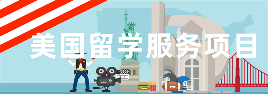 美国留学服务之常春藤学校申请条件-亨泰莱留学 美国留学服务之常春藤学校申请条件-亨泰莱留学