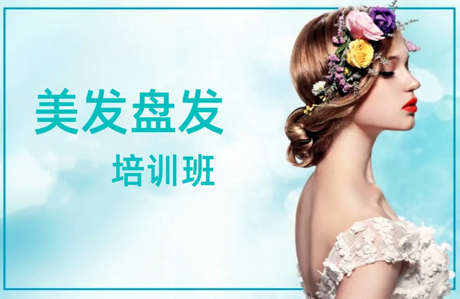 贵阳10大美发造型师培训班名单出炉.jpg 贵阳10大美发造型师培训班名单出炉.jpg