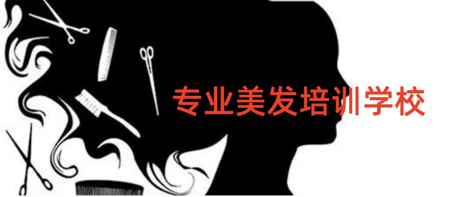 贵阳10大美发造型师培训班名单出炉.jpg 贵阳10大美发造型师培训班名单出炉.jpg