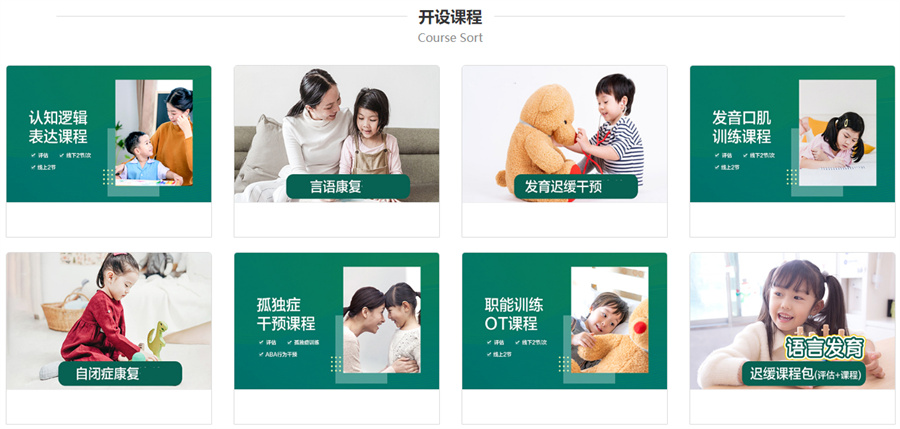 合肥十大孤独症儿童语言康复学校推荐榜-东方启音儿童康复中心