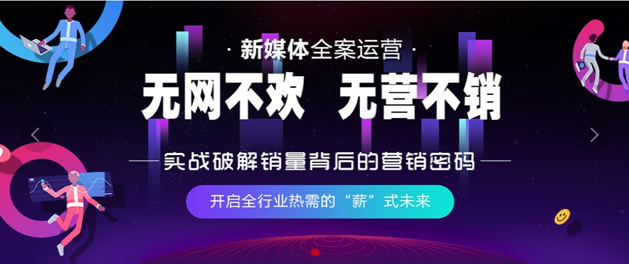 深圳排名前列的新媒体运营培训学校名单汇总.jpg