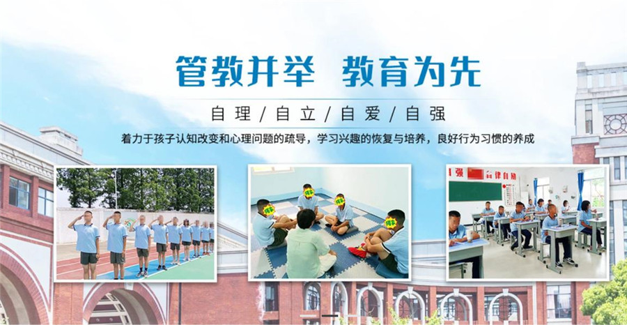 岳阳市湘阴十大军事化叛逆管教学校排行榜