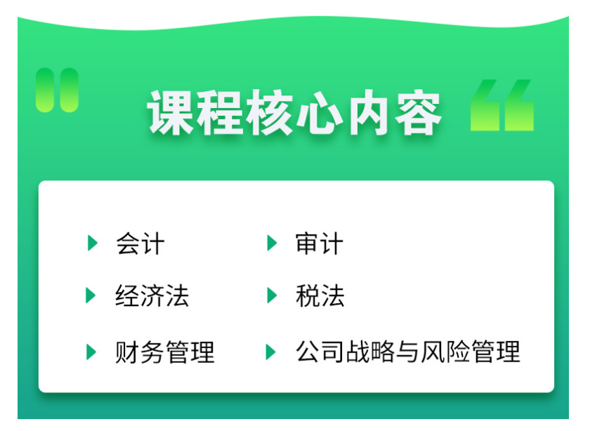 5大注册会计师考试培训机构TOP排名