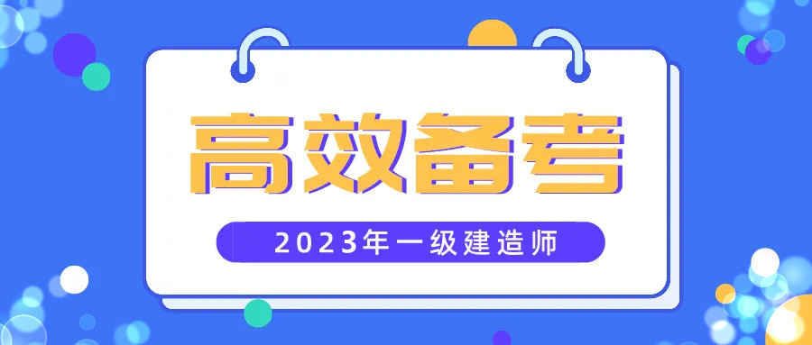 十大国内一级建造师培训班排名汇总名单