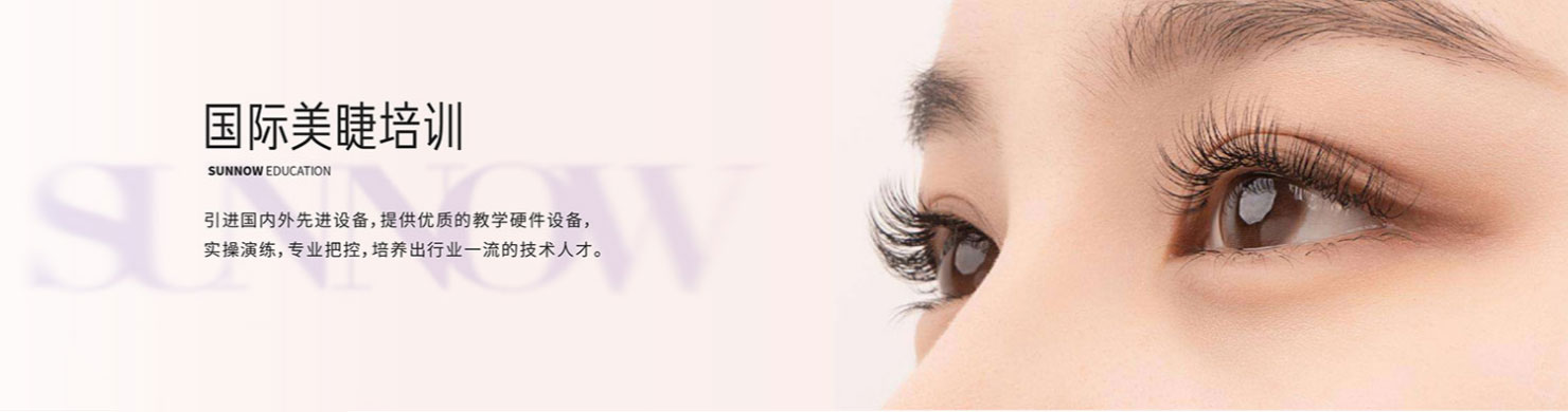 1671176310753056802.jpg 美睫banner图.jpg