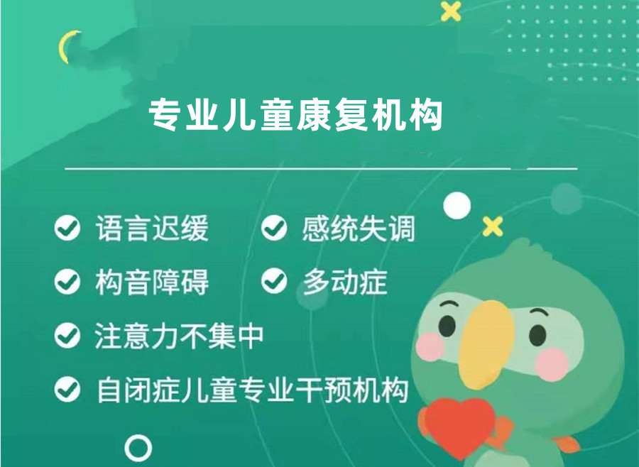 石家庄正规孤独症康复训练机构排名top5汇总 石家庄正规孤独症康复训练机构排名top5汇总