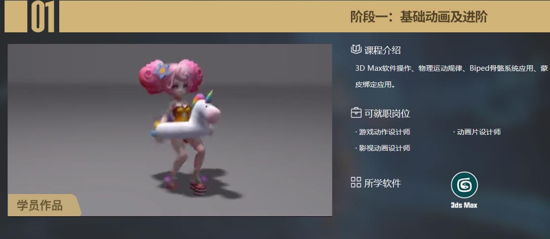 揭秘10大游戏设计培训学校排名榜单公布 揭秘10大游戏设计培训学校排名榜单公布