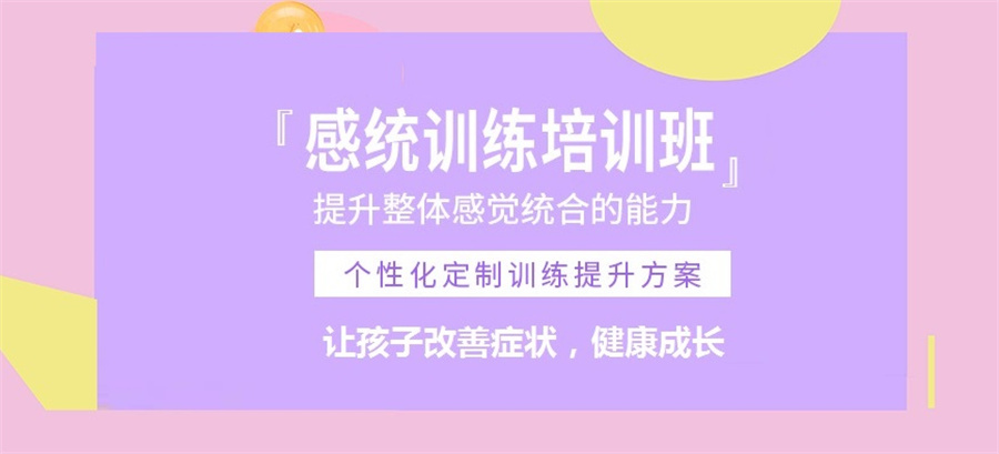 厦门市区儿童感统失调干预中心大盘点-厦门携行自闭症儿童康复机构
