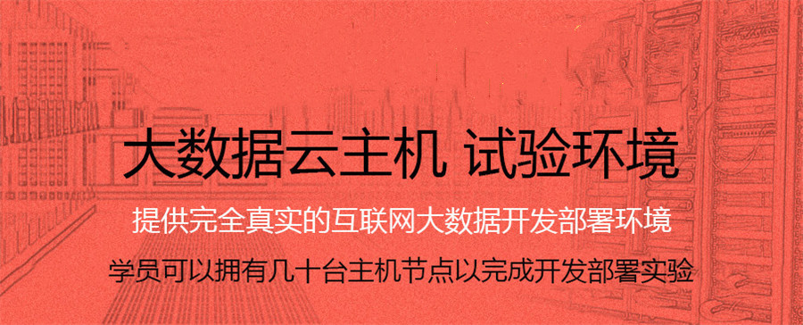 排名靠前的大数据培训班推荐名单一览.jpg 排名靠前的大数据培训班推荐名单一览.jpg