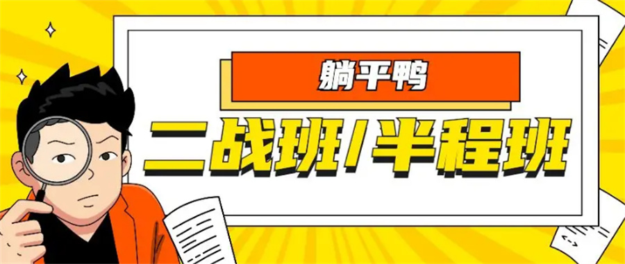 北京靠谱考研二战辅导机构名单一览表